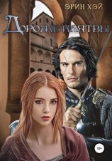 читать Дороже клятвы