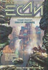 читать Проблемы выживания