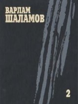 читать Очерки преступного мира