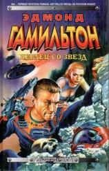 читать Покорение двух миров