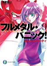 читать День, когда ты придешь