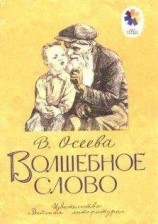 читать Отомстила