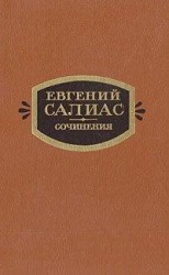 читать Ширь и мах (Миллион)