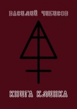 читать Книга клинка