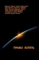 читать Три розы (Числа и знаки - 2)