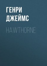 читать Hawthorne