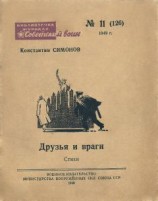 читать Заклятие параноика