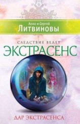 читать Королевская ложа