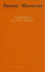 читать Повести о прозе. Размышления и разборы