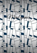 читать Mind games