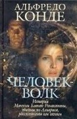 читать Ромасанта: человек-волк