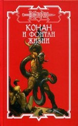 читать Дочь Песочного владыки