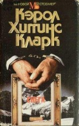 читать Похищение