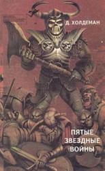 читать Охотник: Дуглас Хилл