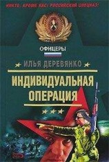 читать В режиме «Б»