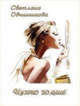 читать Нужно больше