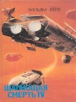 читать Симбионты