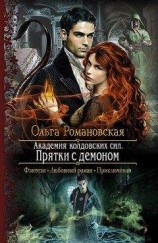 читать Наследница мага смерти