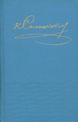 читать Собрание сочинений. Том 8. Похождения одного матроса
