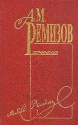 читать Гороскоп Черубины де Габриак