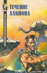 читать Часовые вселенной