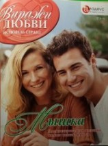 читать Мышка