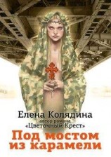 читать Бабушка