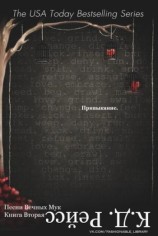 читать Привыкание (ЛП)