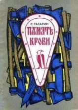 читать Посол