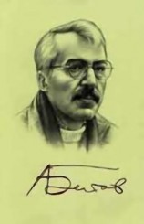 читать Человек в пейзаже