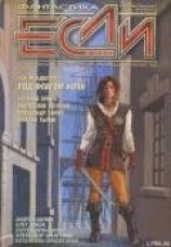 читать Уносящий воспоминания