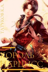 читать Священные звери