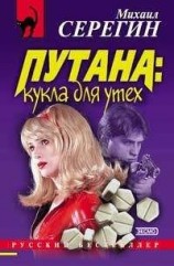 читать Прекрасная попрошайка
