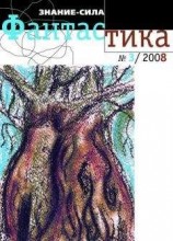 читать Двенадцать часов, которые потрясли Клеткинштат