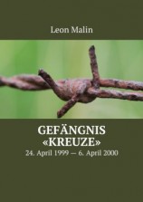 читать Gefängnis «Kreuze». 24. April 1999  6. April 2000