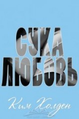 читать - любовь (ЛП)