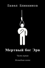 читать Волшебная лампа