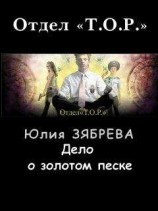 читать Государственный защитник