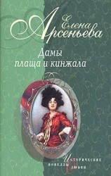 читать Сквозь ледяную мглу (Зоя Воскресенская-Рыбкина)