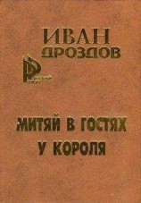 читать Пираты Короля-Солнца(ч1-5,по главу19)