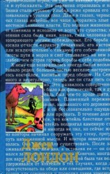 читать День пламенеет