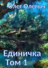 читать Брага. Дилогия