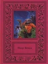 читать Прокаженный король