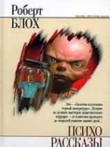 читать Енох