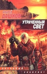 читать Пропуск