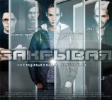 читать Закрывая открытые двери