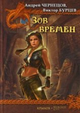 читать Оскал Анубиса