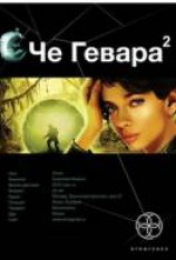 читать Невесты Чиморте