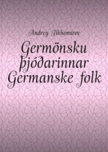 читать Germönsku þjóðarinnar Germanske folk. Innó-evrópsk flæði Indoeuropeisk migrasjon