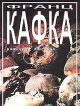 читать Первое горе